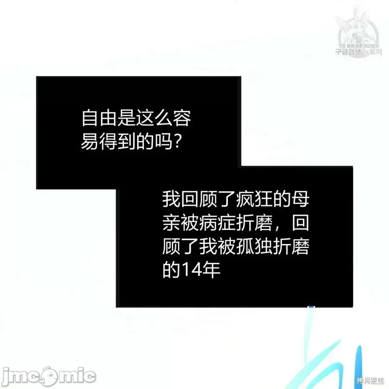 恶魔 恶魔第37话.zip 第72页
