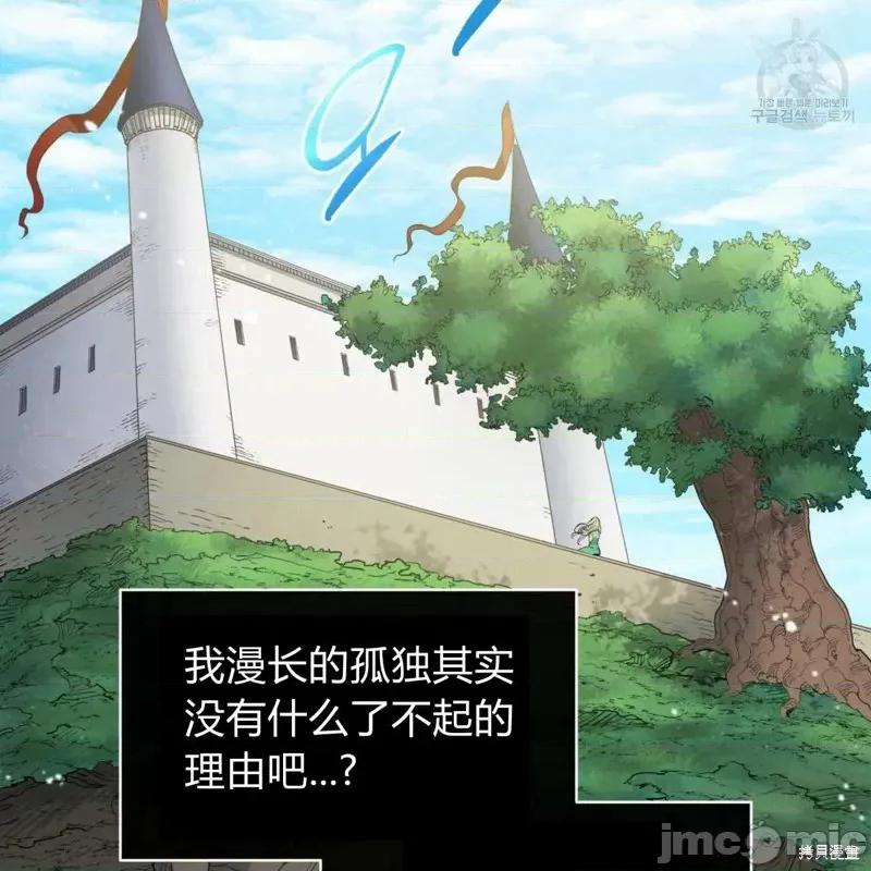 恶魔 恶魔第37话.zip 第74页