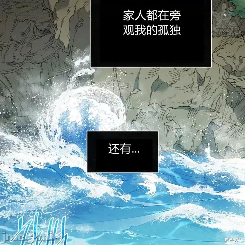 恶魔 恶魔第37话.zip 第75页