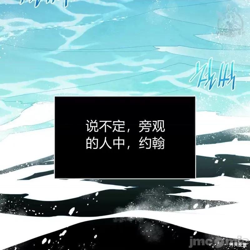 恶魔 恶魔第37话.zip 第76页