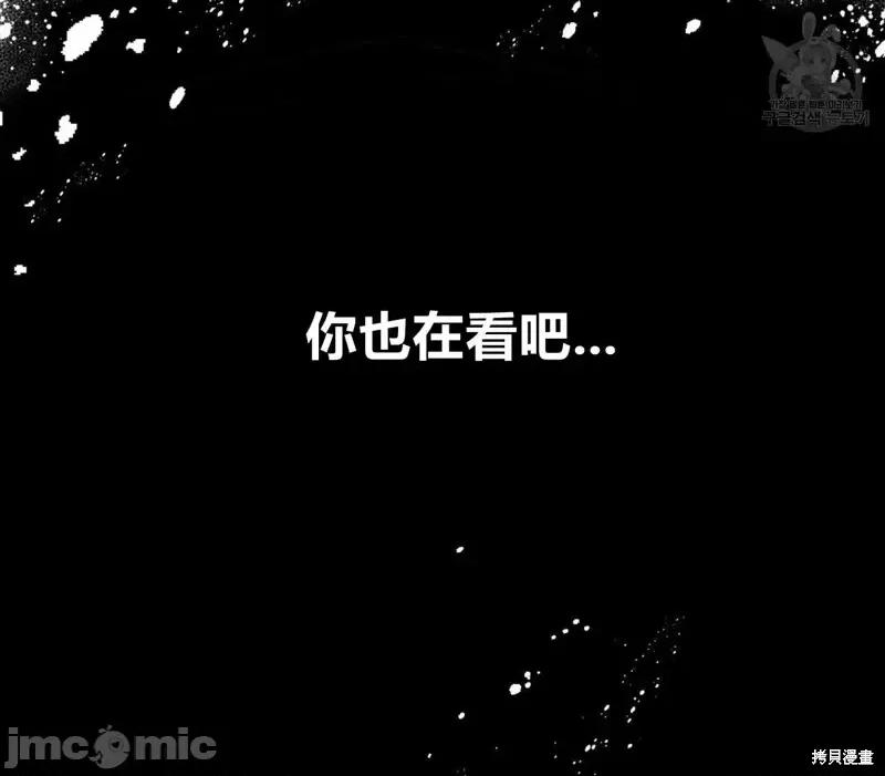 恶魔 恶魔第37话.zip 第77页