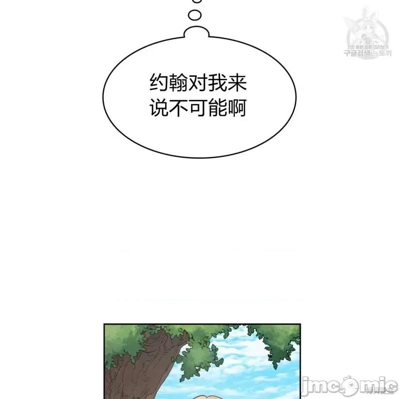 恶魔 恶魔第37话.zip 第79页