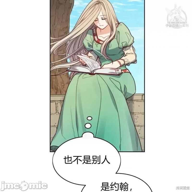 恶魔 恶魔第37话.zip 第80页