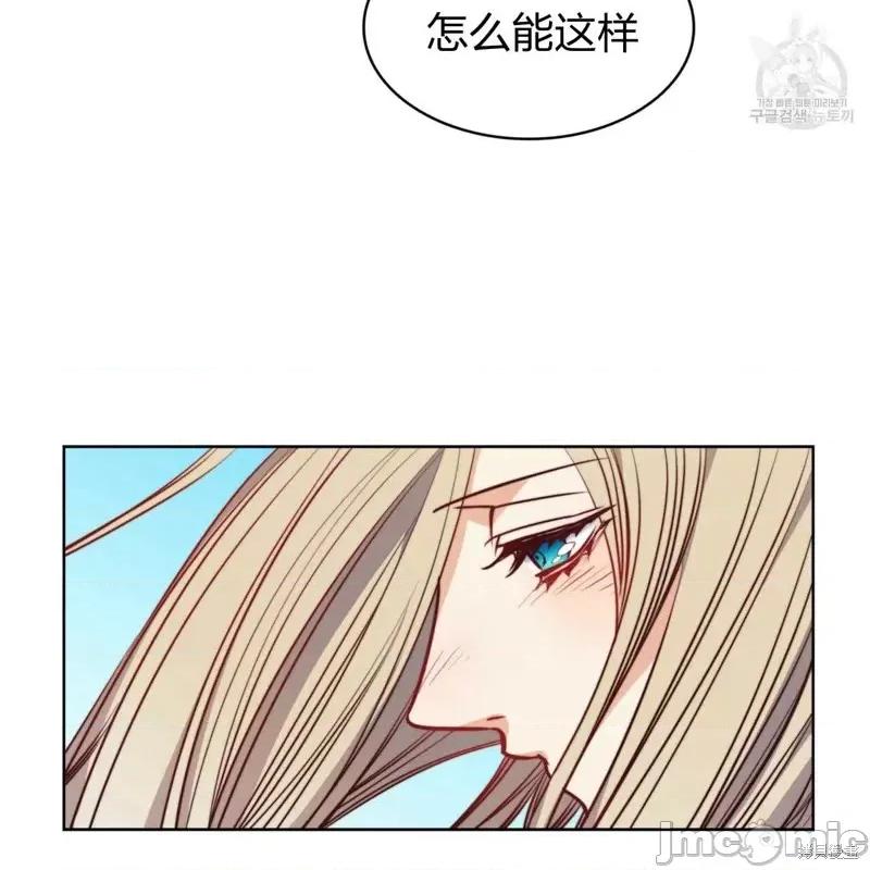 恶魔 恶魔第37话.zip 第81页