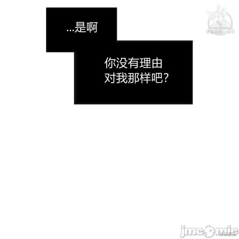 恶魔 恶魔第37话.zip 第82页