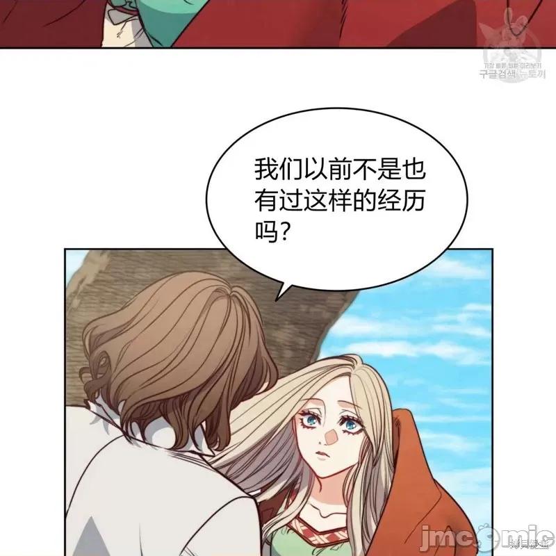 恶魔 恶魔第37话.zip 第85页