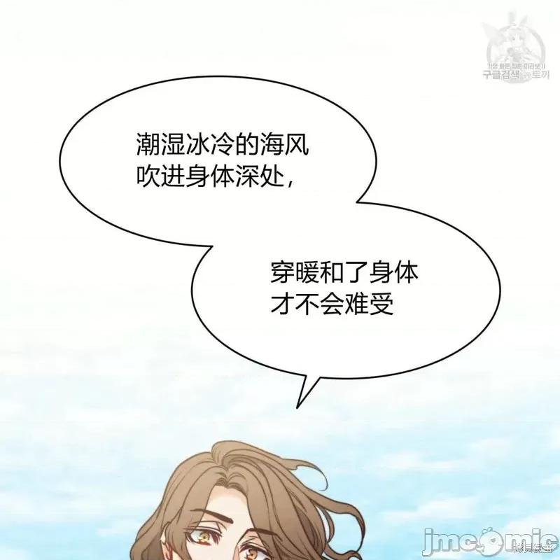 恶魔 恶魔第37话.zip 第87页
