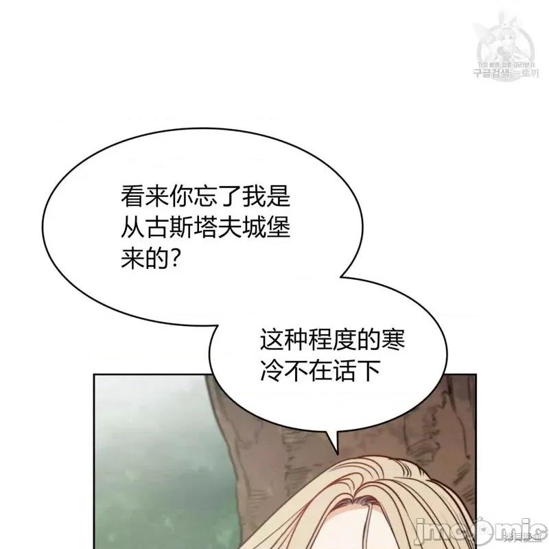 恶魔 恶魔第37话.zip 第89页