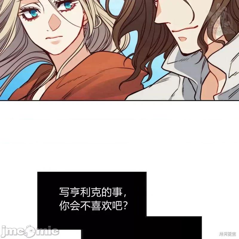 恶魔 恶魔第37话.zip 第93页