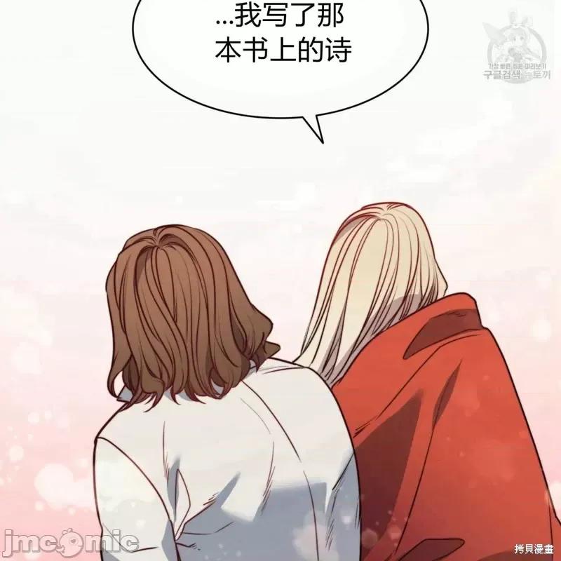 恶魔 恶魔第37话.zip 第98页