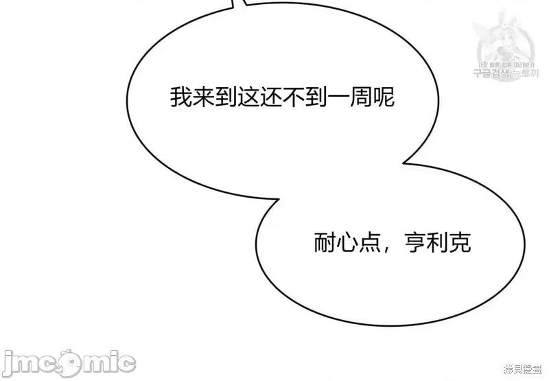 恶魔 恶魔第37话.zip 第104页
