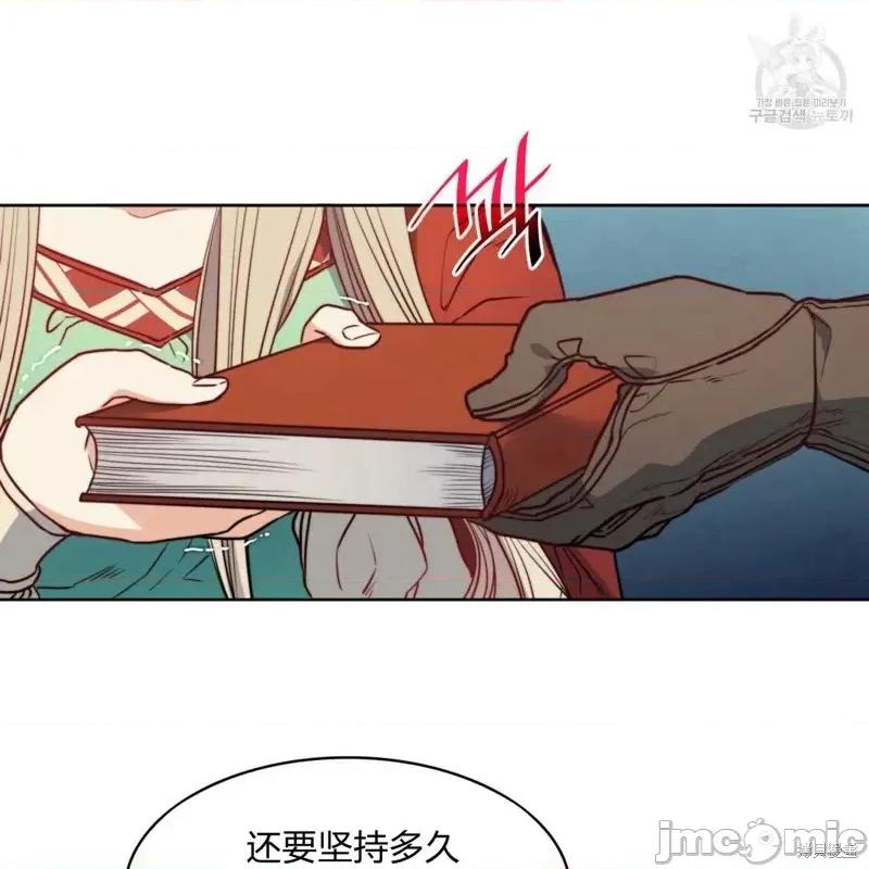 恶魔 恶魔第37话.zip 第106页