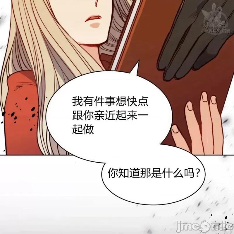 恶魔 恶魔第37话.zip 第109页