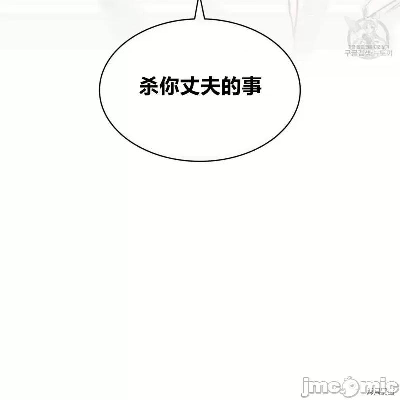 恶魔 恶魔第37话.zip 第112页