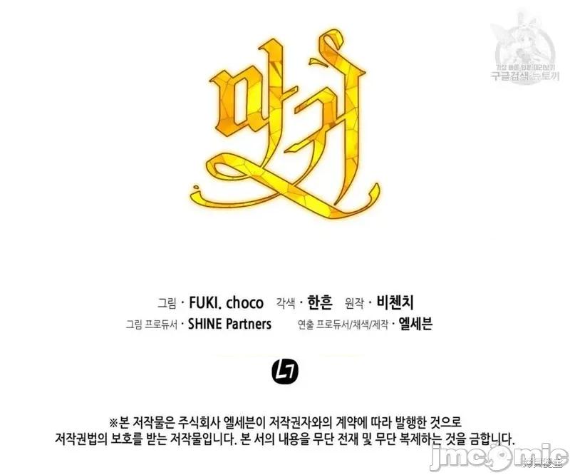 恶魔 恶魔第37话.zip 第113页