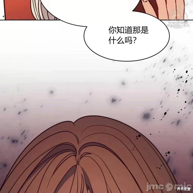 恶魔 恶魔第38话.zip 第4页