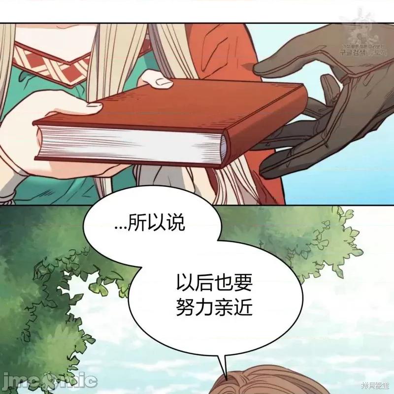 恶魔 恶魔第38话.zip 第14页