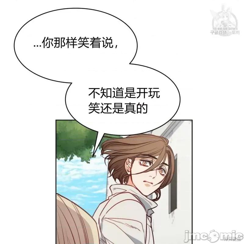 恶魔 恶魔第38话.zip 第18页
