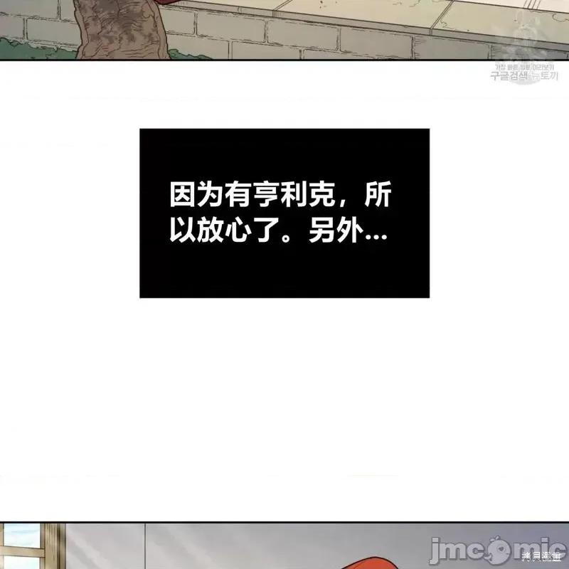 恶魔 恶魔第38话.zip 第23页