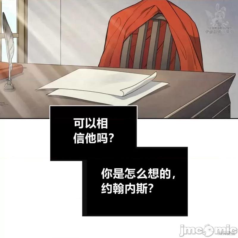 恶魔 恶魔第38话.zip 第24页