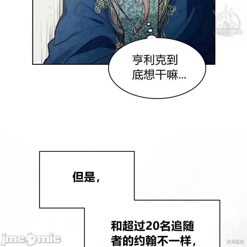 恶魔 恶魔第38话.zip 第28页