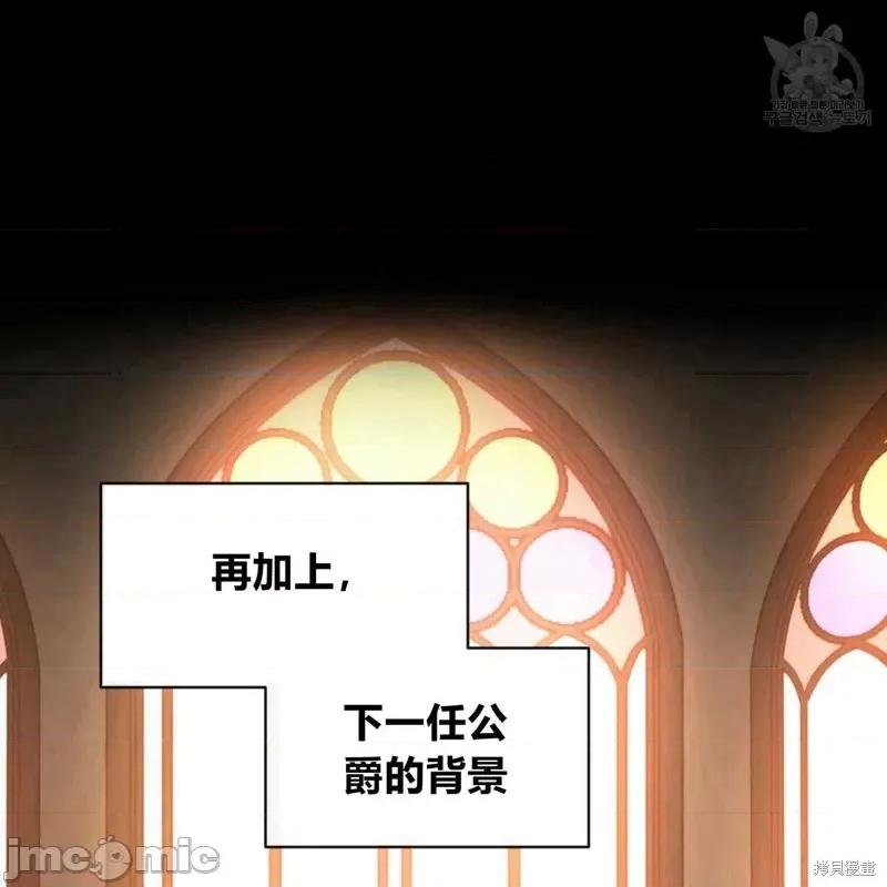 恶魔 恶魔第38话.zip 第32页