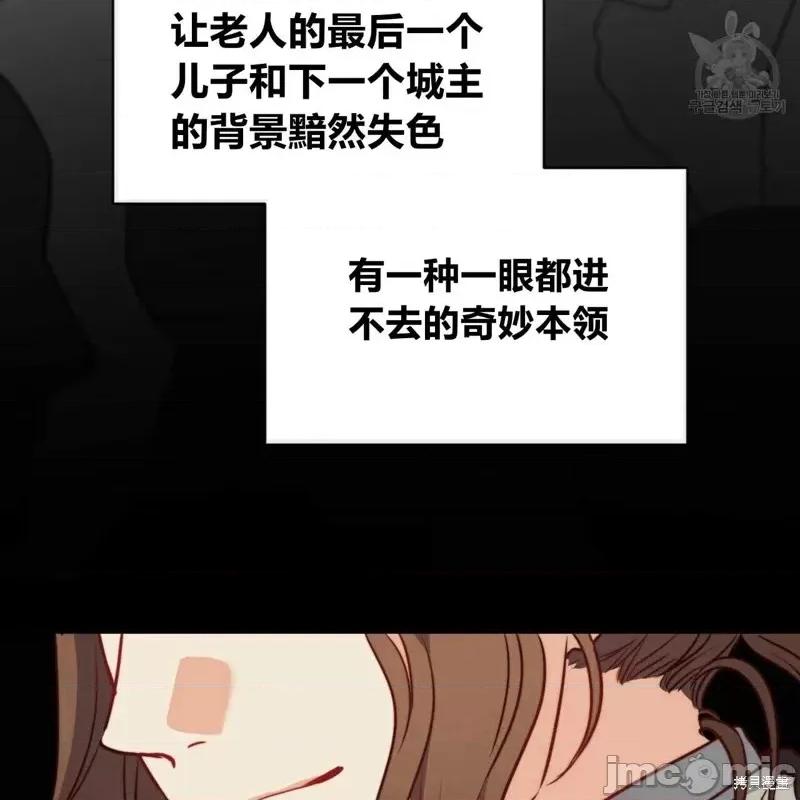 恶魔 恶魔第38话.zip 第36页