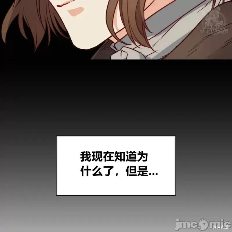 恶魔 恶魔第38话.zip 第37页