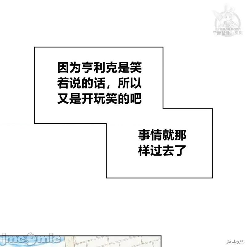 恶魔 恶魔第38话.zip 第42页