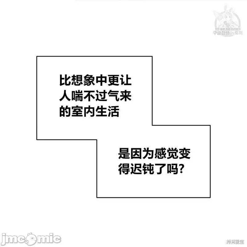 恶魔 恶魔第38话.zip 第44页