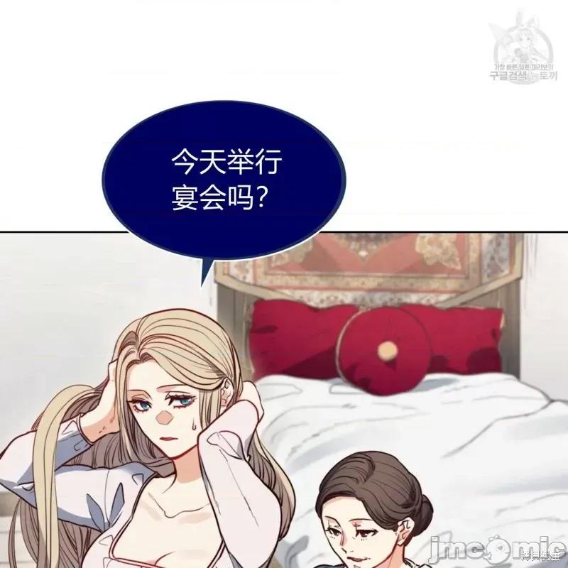 恶魔 恶魔第38话.zip 第45页