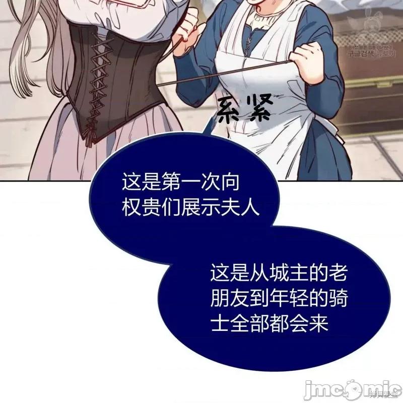 恶魔 恶魔第38话.zip 第46页