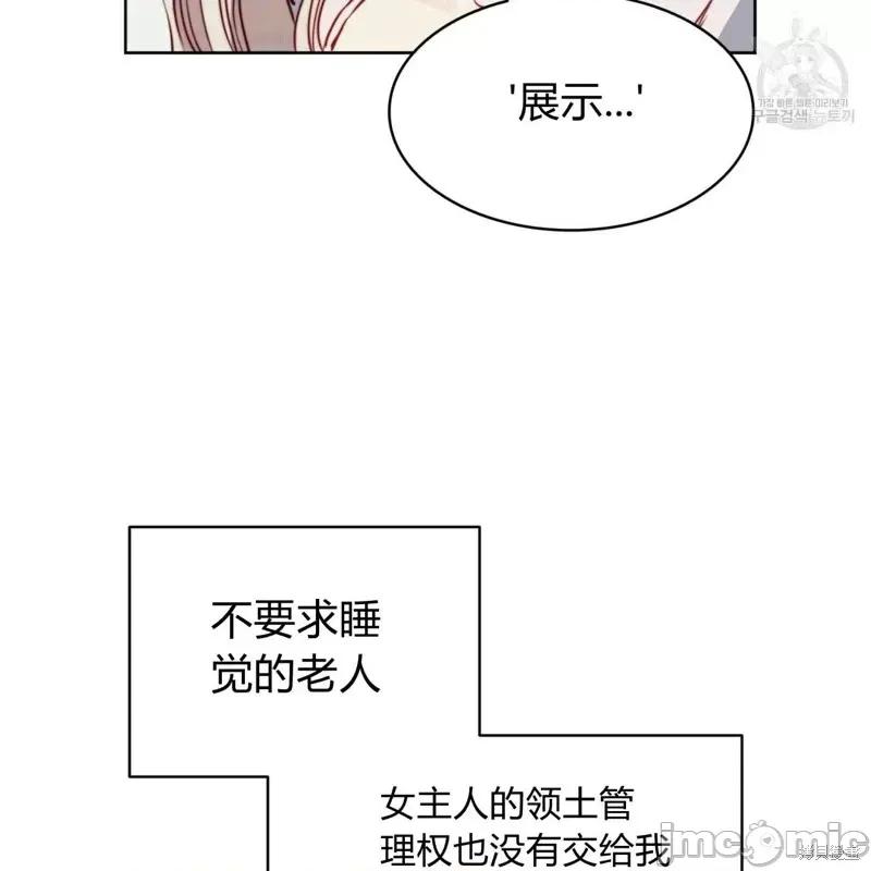 恶魔 恶魔第38话.zip 第48页