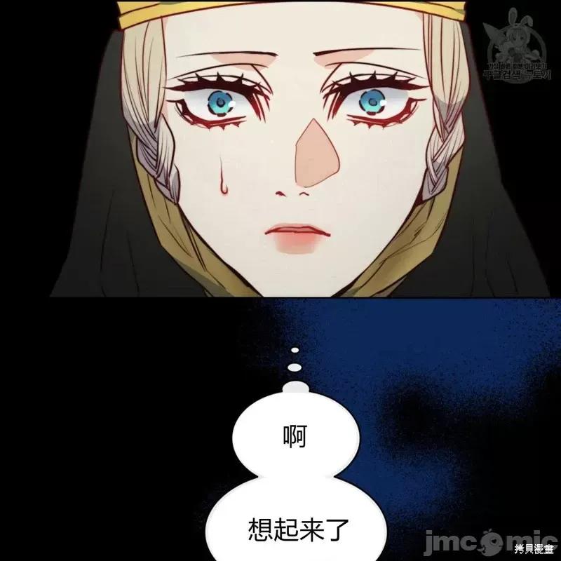 恶魔 恶魔第38话.zip 第60页