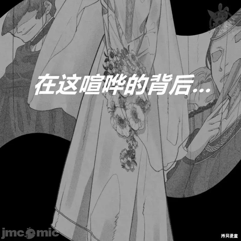恶魔 恶魔第38话.zip 第62页