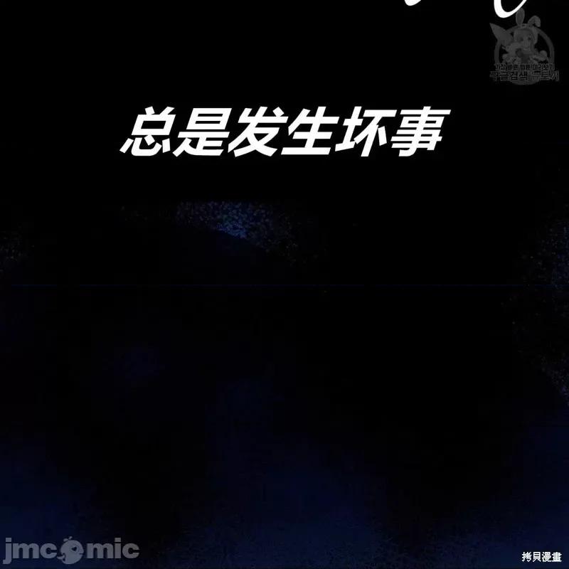 恶魔 恶魔第38话.zip 第64页