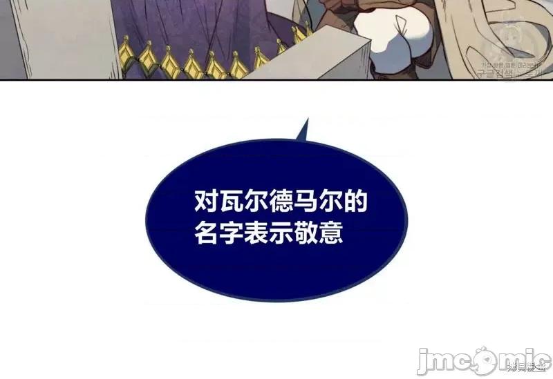 恶魔 恶魔第38话.zip 第68页