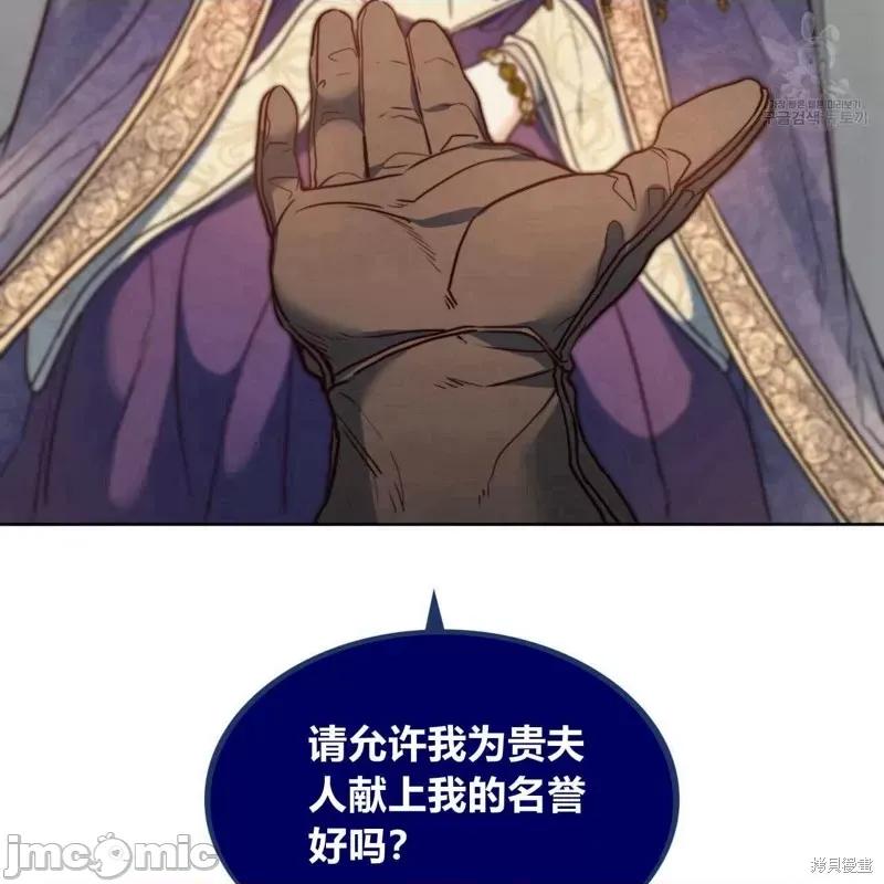 恶魔 恶魔第38话.zip 第71页