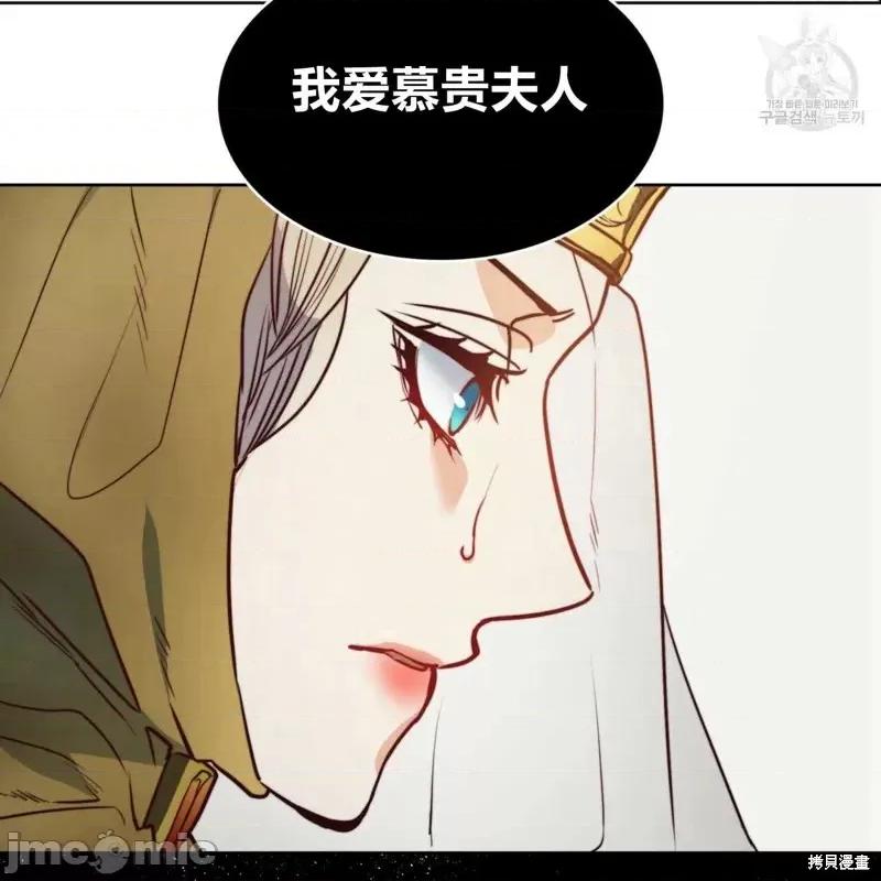 恶魔 恶魔第38话.zip 第73页