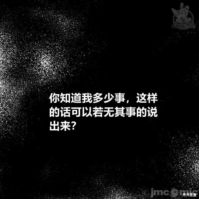 恶魔 恶魔第38话.zip 第74页