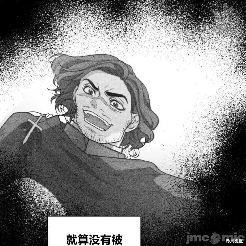恶魔 恶魔第38话.zip 第75页
