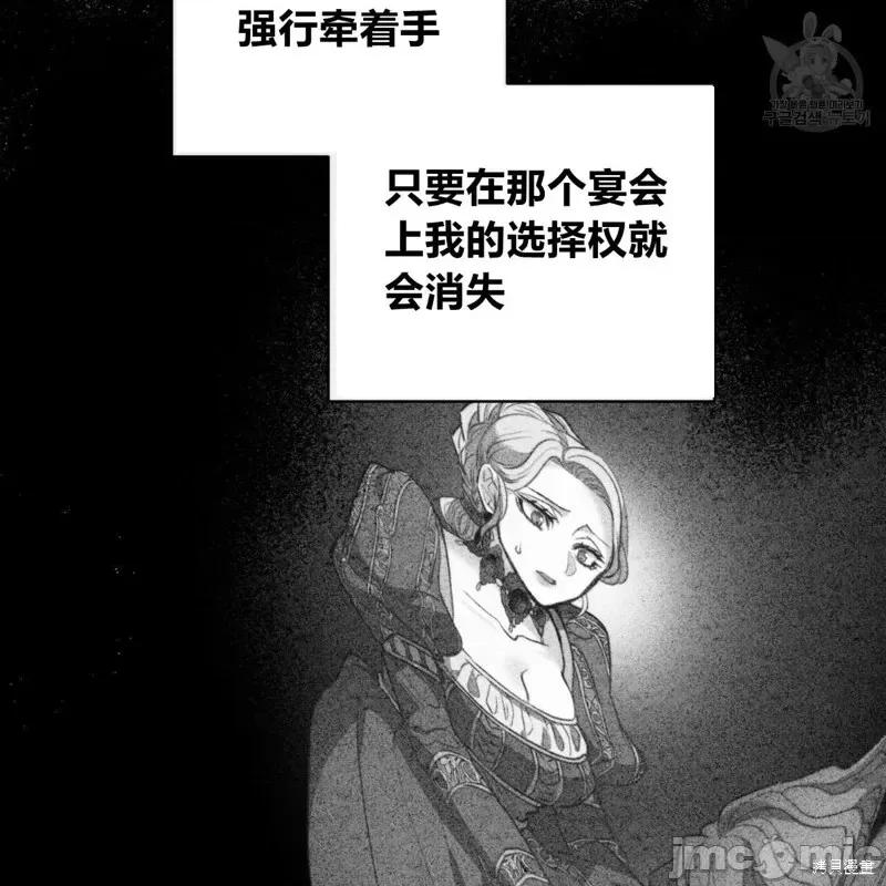 恶魔 恶魔第38话.zip 第76页