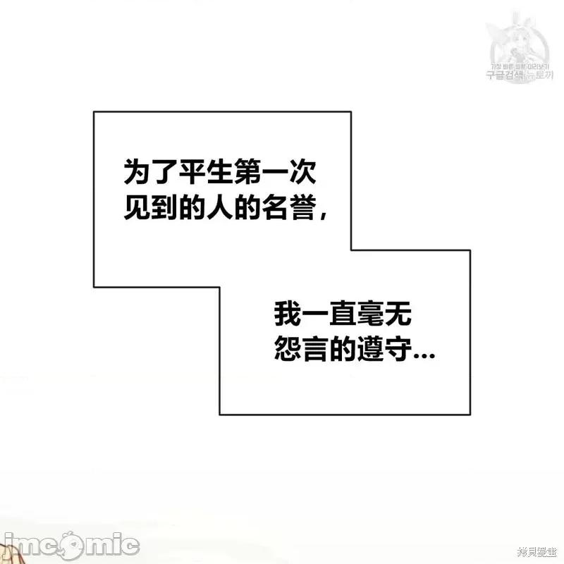 恶魔 恶魔第38话.zip 第79页