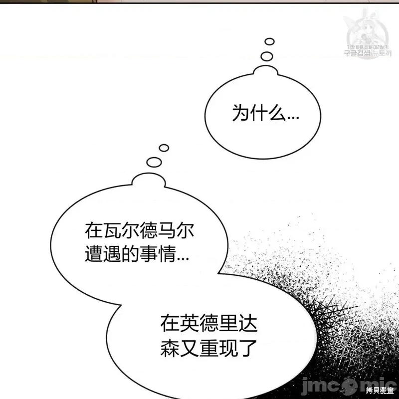 恶魔 恶魔第38话.zip 第84页