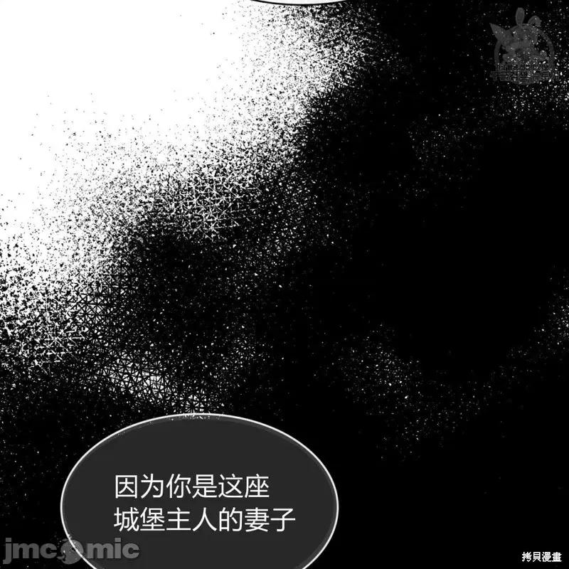 恶魔 恶魔第38话.zip 第85页