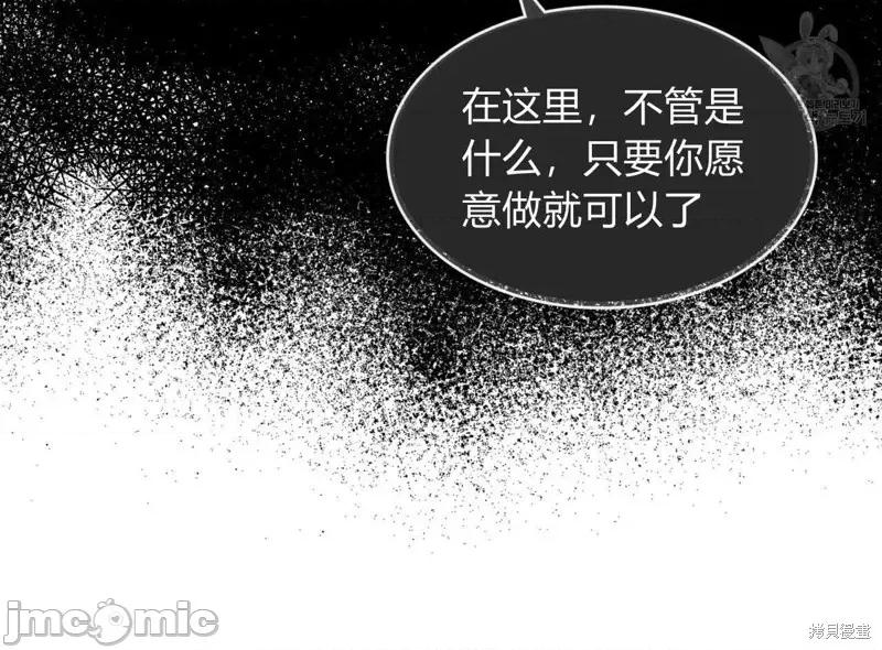 恶魔 恶魔第38话.zip 第87页