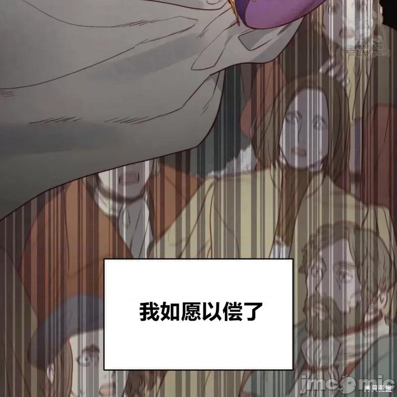 恶魔 恶魔第38话.zip 第93页