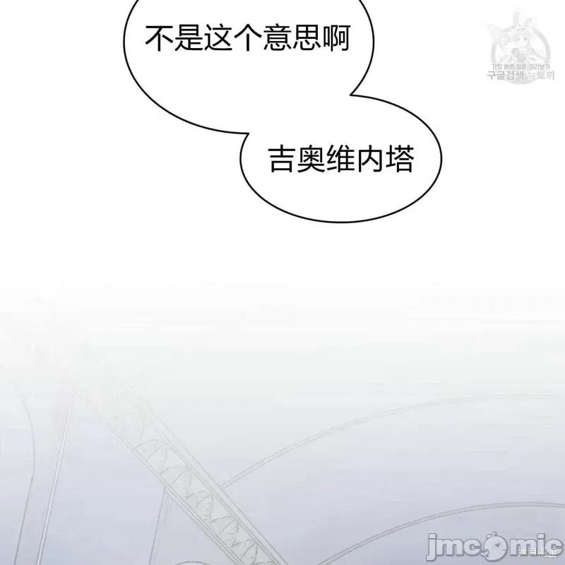 恶魔 恶魔第38话.zip 第99页
