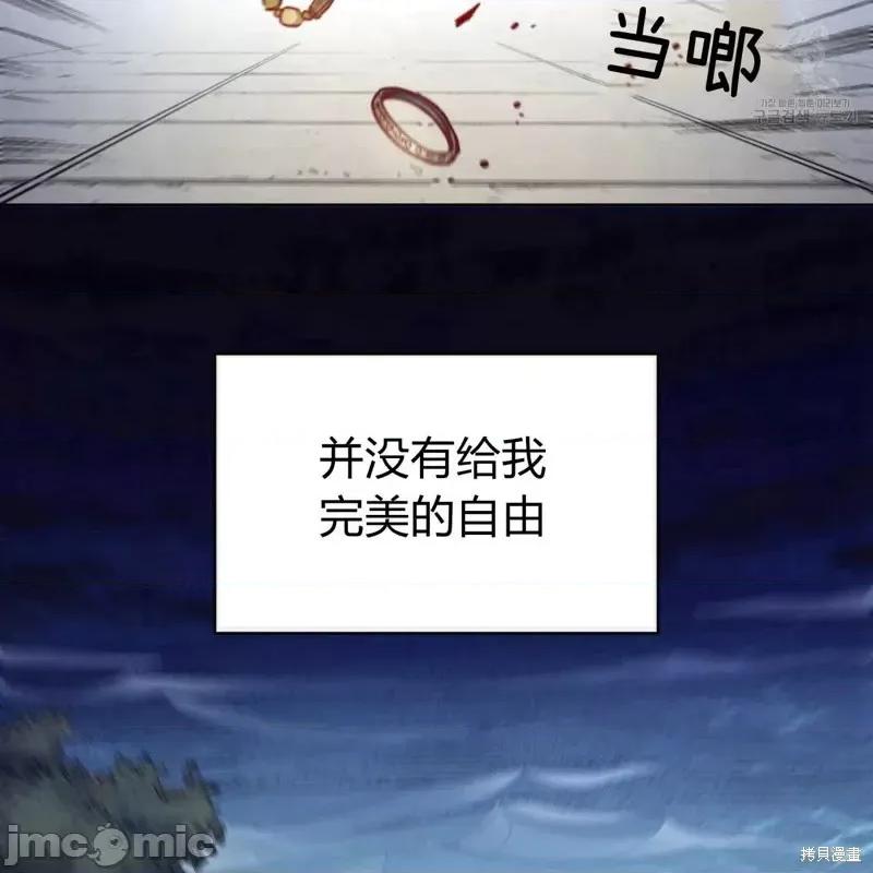 恶魔 恶魔第38话.zip 第104页