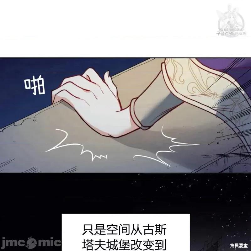 恶魔 恶魔第38话.zip 第107页